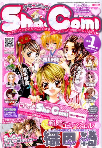 découvrez le rythme de parution des mangas au japon et restez à jour avec vos séries préférées grâce à nos informations régulières.